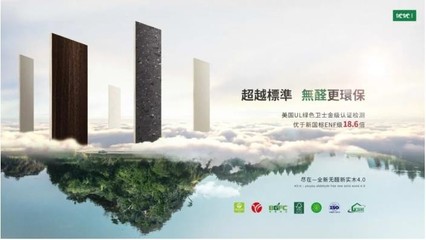 喜報(bào)!優(yōu)優(yōu)無醛新實(shí)木4.0板材獲得2021中國(guó)房地產(chǎn)建筑黑科技獎(jiǎng)產(chǎn)品大獎(jiǎng)