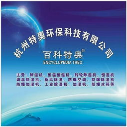 杭州機柜黃頁 公司名錄 杭州機柜供應商 制造商 生產(chǎn)廠家 八方資源網(wǎng)